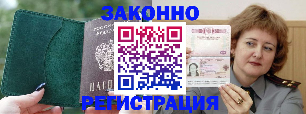 миграционный учет в Кизеле