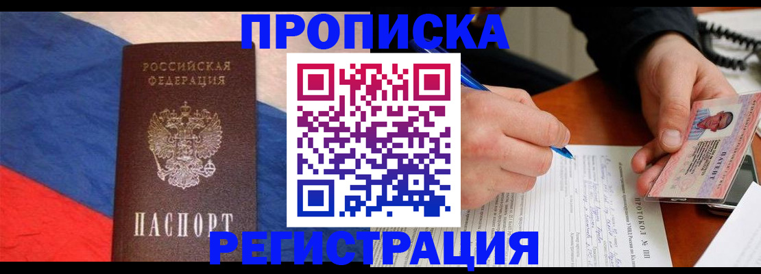 временная регистрация надежно в Кизеле