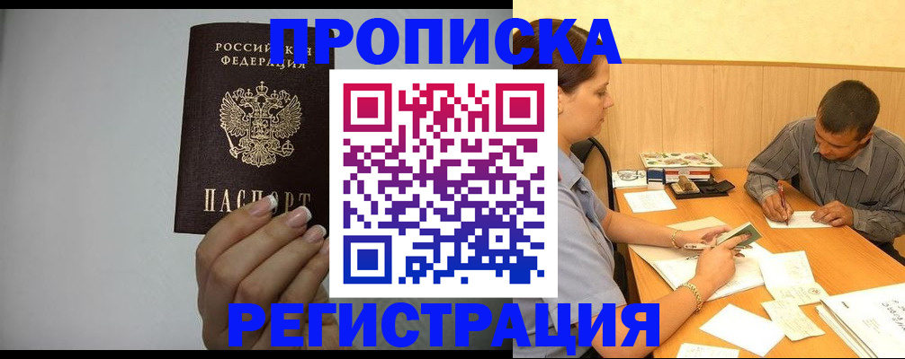 прописка иностранных граждан в Кизеле