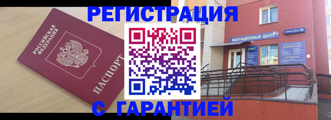 миграционный учет в Кизеле